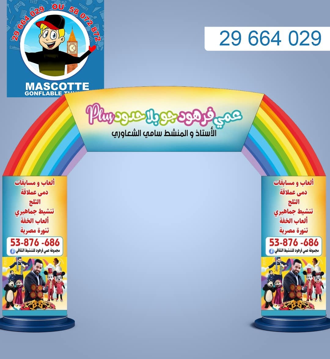 Arches publicitaires 